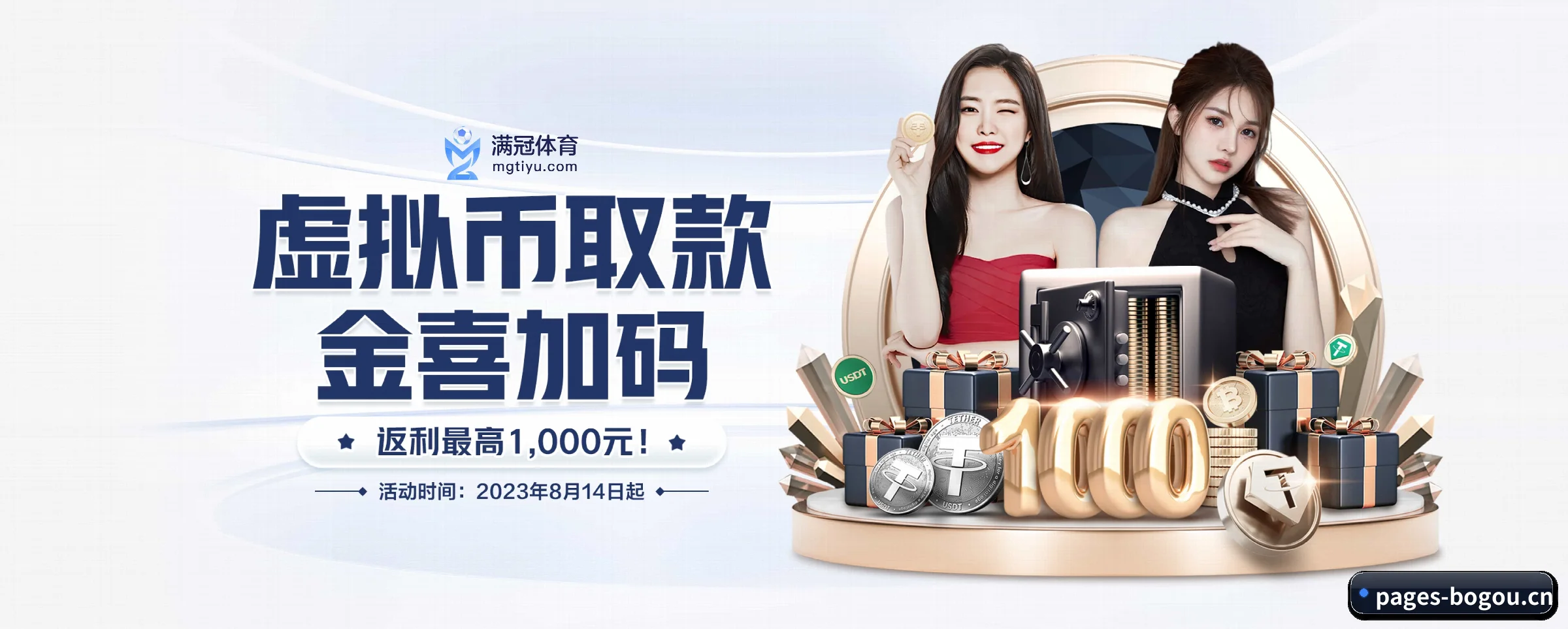 博狗 APP 界面
